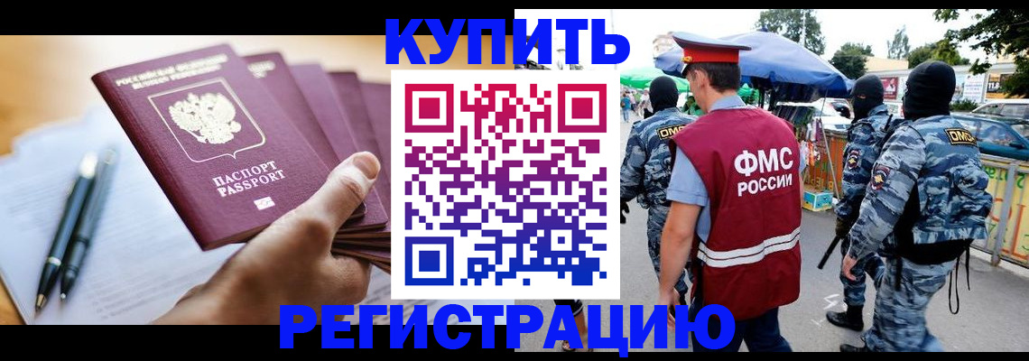 миграционный учет в Усть-Катаве